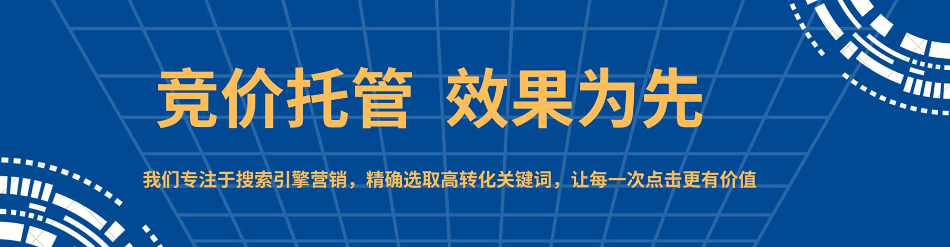 兴安盟百度推广排名
